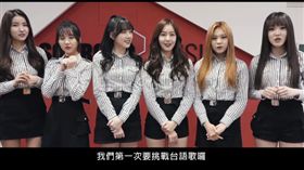 圖/亞士傳媒提供　GFRIEND