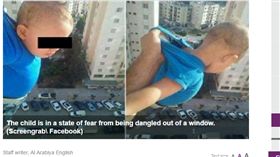 虐童,非洲,陽台,1000讚,阿爾及利亞,騰空／alarabiya／https://goo.gl/F7zhHR