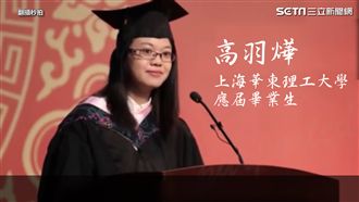 失聰女勵志畢業演講　獲全場最長掌聲