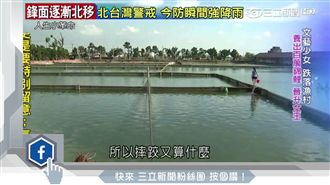 台灣之光！文藝少女下魚塭奪4座冠軍