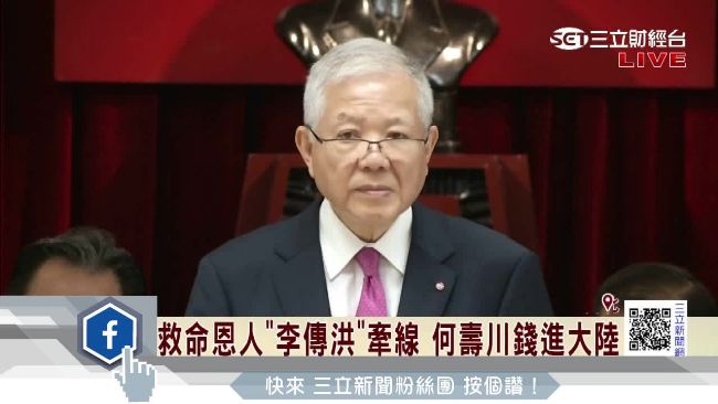 何壽川與三寶建設搭上線　竟是他牽線