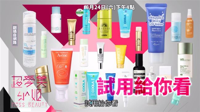 全方位防曬大評比！誰才是NO.1？
