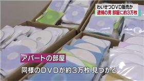 國際,日本,av,a片,盜版,成人片,逮捕,犯罪,不法獲利