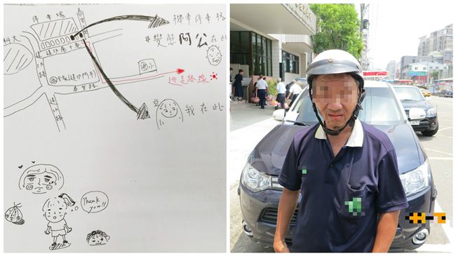 噁心伯露鳥猥褻　女大生「畫圖報案」