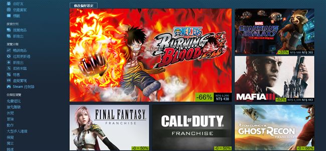 Steam夏季特賣　最低25折！