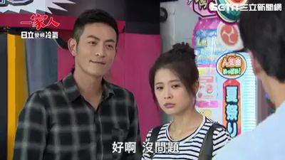 雙約會醋勁大發　曉秋怒罵：骯髒鬼！