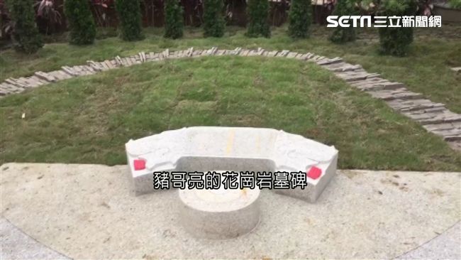 豬哥亮墓碑無本名　刻7字藏吉凶密碼