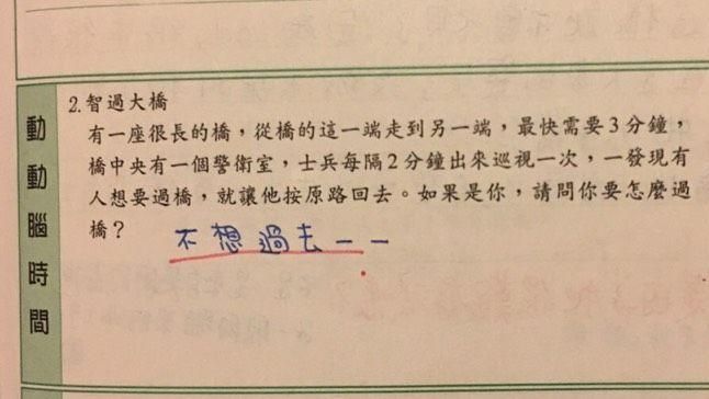 最狂週記本　答案「太直接」網友笑瘋