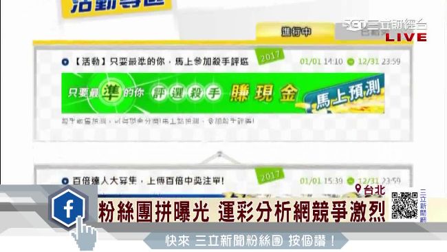 運彩銷售近三百億　大數據報名牌正夯