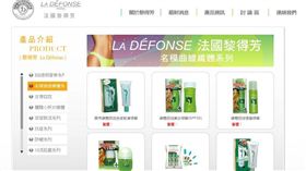 圖／翻攝自黎得芳La defonse官網