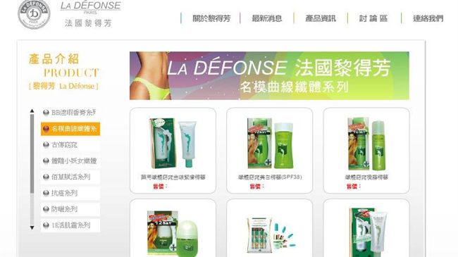 瘦身霜爆「假法國貨」　還用過期原料