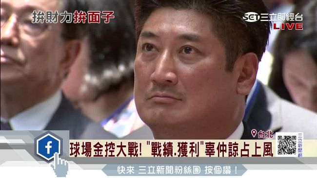 燃燒棒球魂！辜仲諒點名台新金買球隊