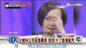 魯豫害健林17001