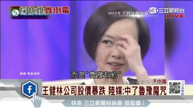上了這個節目後　數位明星都發生衰事