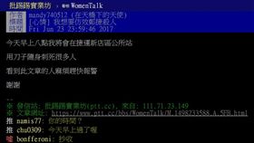 劉女在批踢踢預告殺人（圖／擷取自批踢踢）