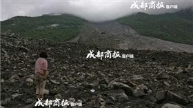 中國大陸,四川,山崩,廢墟,新磨村,感人
圖／翻攝自成都商報
https://tc.sinaimg.cn/maxwidth.2048/tc.service.weibo.com/sns_img_b0_upaiyun_com/bbde3d9c411476d2e0d2783137f6fc30.jpg