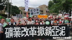 看見亞泥，搶救太魯閣大遊行。（記者盧素梅攝）