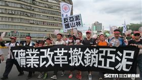 看見亞泥，搶救太魯閣大遊行。（記者盧素梅攝）