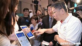 柯文哲出席台北市政府智慧支付平台「pay.taipei25日正式上線服務　北市府提供
