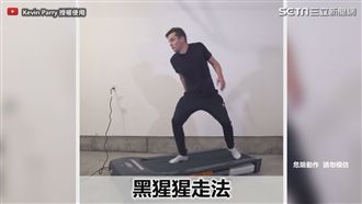 走路超有戲！各種走法讓網友驚呆了