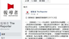 《報導者》暗指以市場現實為由，取消出版林奕含的《房思琪的私房樂園》引發爭議，晚間朱亞君企圖跳樓被勸阻。昨（26號）稍晚《報導者》編輯部發表四點致歉聲明