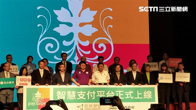 Pay.Taipei繳費優惠懶人包