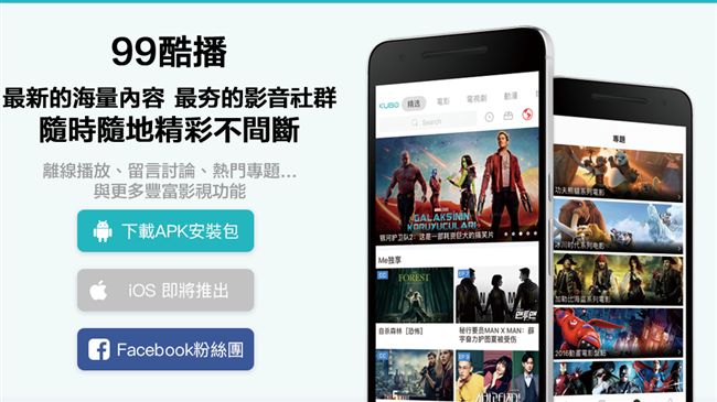 改名重出江湖　酷播：歡迎低調使用