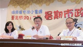 柯文哲參與市政體驗營　北市府提供