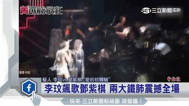 李玟飆歌鄧紫棋　兩大鐵肺震撼全場
