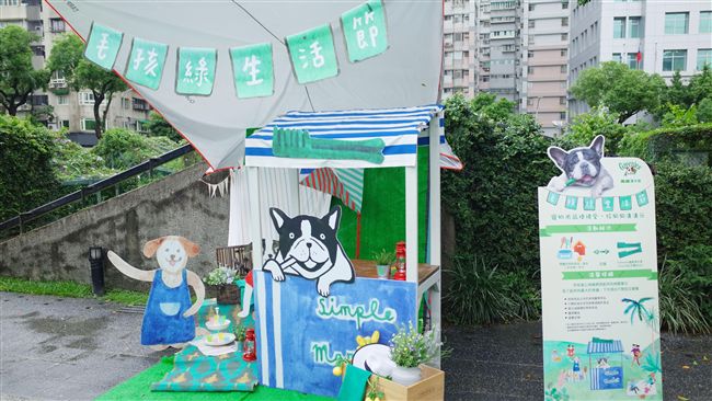 毛孩綠生活節讓愛延續　二手換潔牙骨