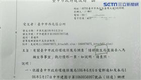王鴻薇臉書嗆聲綠營執政公文搞烏龍 翻攝臉書