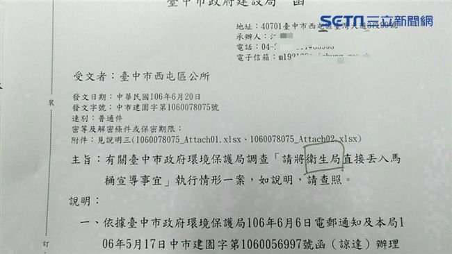 笑掉大牙公文！藍議員跨縣市嗆賴清德
