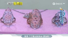 日成珠寶王(6月底前勿刪)