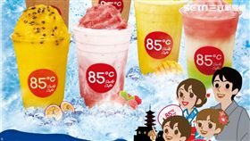 全台凍一下！85˚C將推七冰沙限時特價