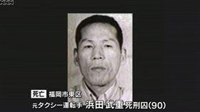 日本最高齡死刑犯（圖／翻攝自YouTube）