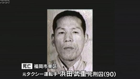 日最高齡死刑犯　在牢裡被嘔吐物噎死