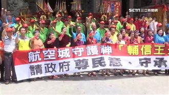 桃園福海宮腹地恐縮小　信眾齊聚陳情