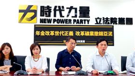 時代力量黨團 圖／時代力量提供