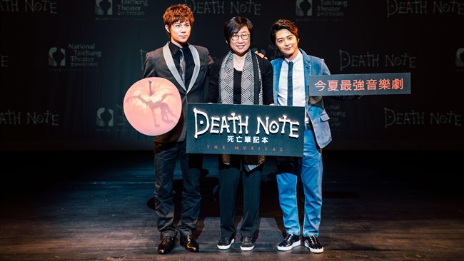 《死亡筆記本》音樂劇　七月台中開演