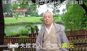 遭分屍被害人樓永豐，失蹤當時，家屬曾發出協尋。