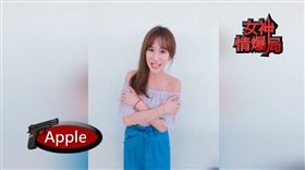 女神情爆局　UP直播　翻攝影片