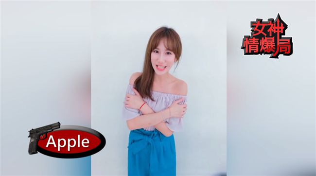 UP直播《女神情爆局》看女神就在這