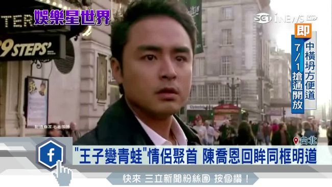 陳喬恩客串明道新戲！粉絲回憶湧現