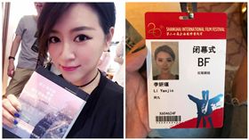 李妍瑾/翻攝自臉書