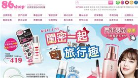 86小舖／86小舖網站