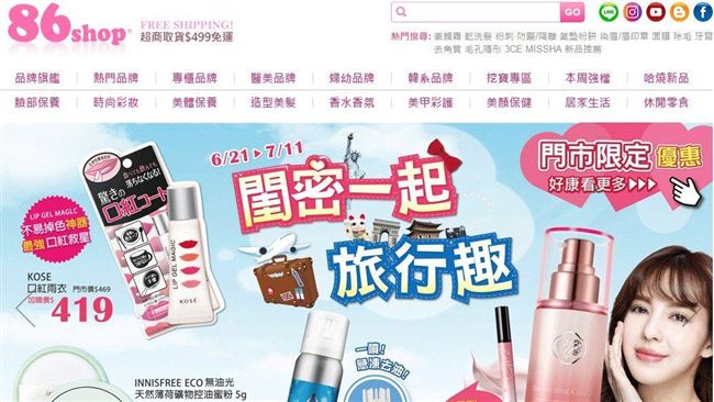 共體時艱！86小舖傳將大規模減薪