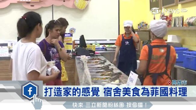 超有家鄉味　日月光10億建移工女宿