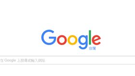 Google(圖/翻攝自Google搜尋引擎)