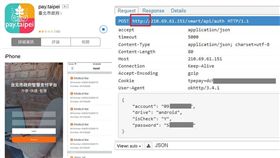 台北市政府智慧支付平台pay.taipei（圖／翻攝自Thomas Kuiper臉書）
