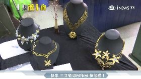 直擊珠寶校(6月底前勿刪)